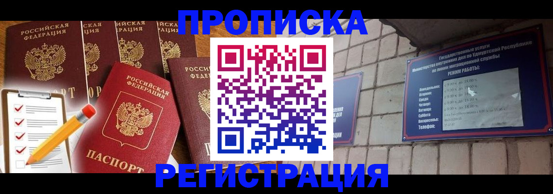 регистрация для дет. сада в Удомле