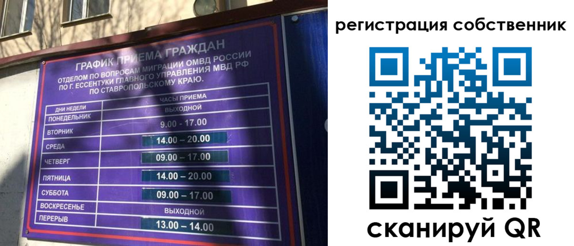 прописка иностранных граждан в Удомле