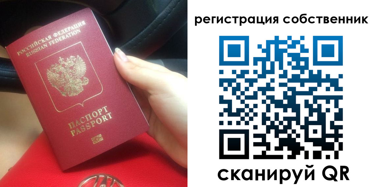 временная прописка в Удомле