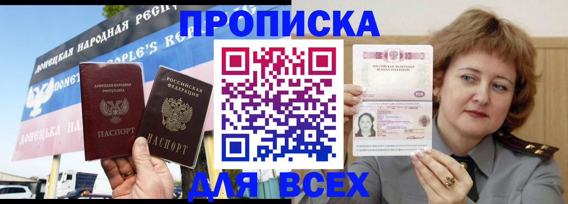временная регистрация 2025 в Удомле