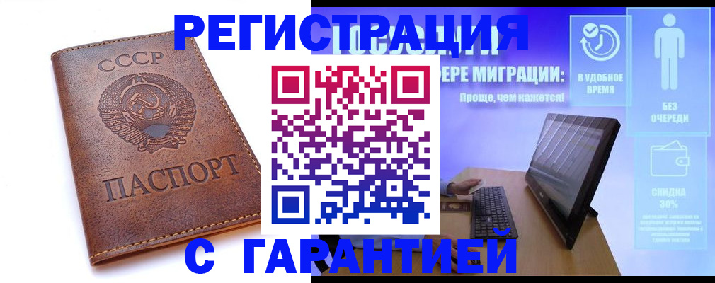 временная регистрация в квартире в Удомле