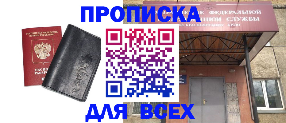 прописка иностранных граждан в Удомле