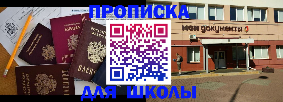временная регистрация собственник в Удомле