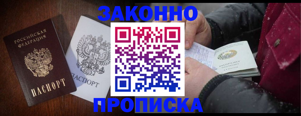 миграционный учет в Удомле
