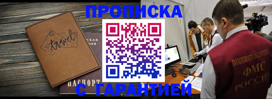 прописка паспорт в Удомле