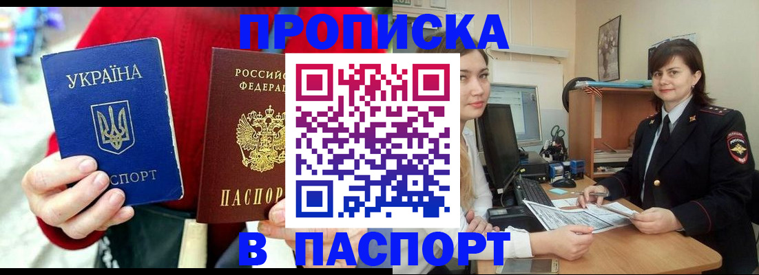 найти адрес прописки в Удомле